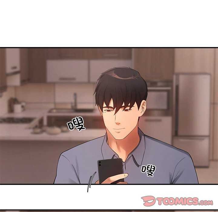 《居委会的秘密》漫画 第16話