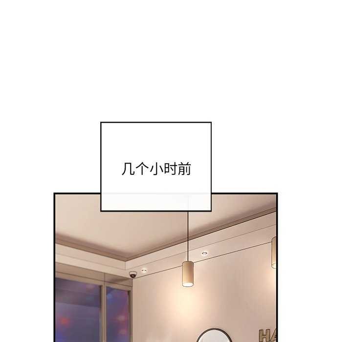 《居委会的秘密》漫画 第16話