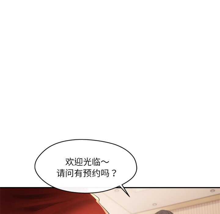 《居委会的秘密》漫画 第16話