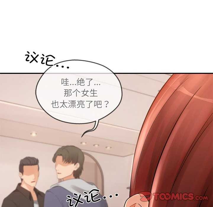 《居委会的秘密》漫画 第16話
