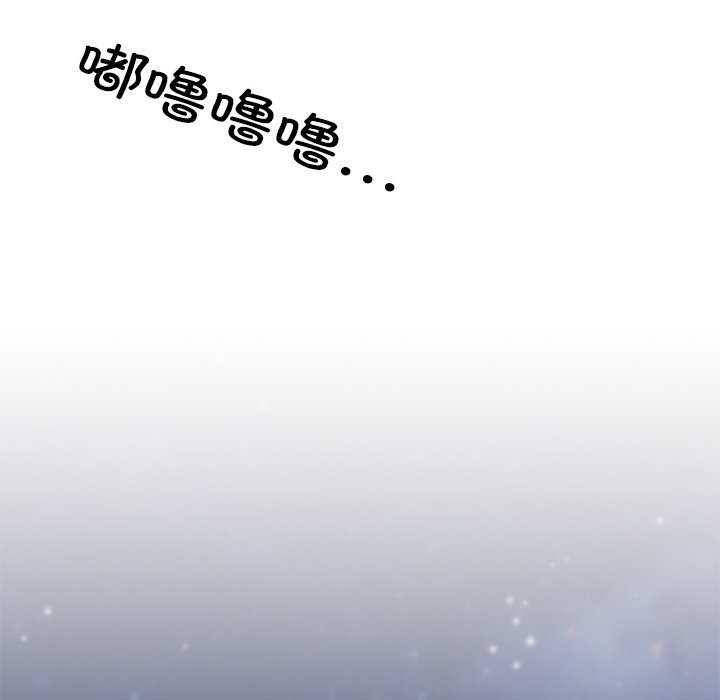《居委会的秘密》漫画 第16話