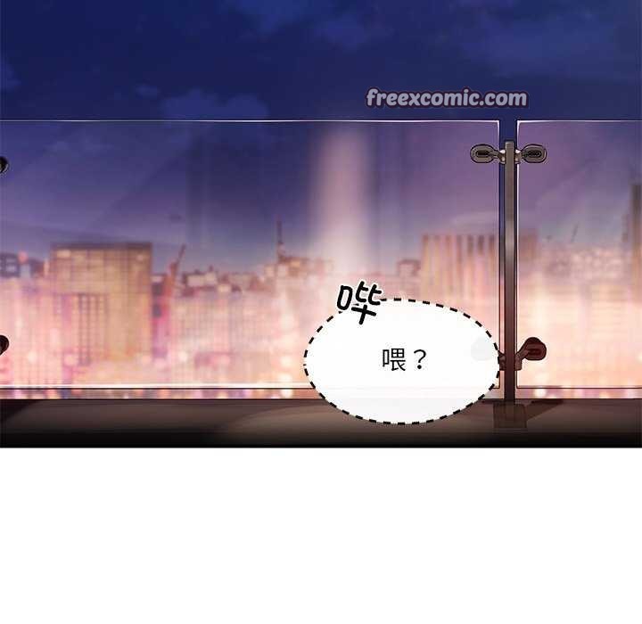 《居委会的秘密》漫画 第16話