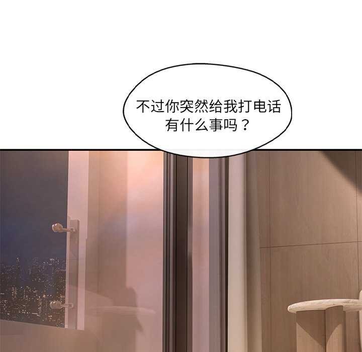 《居委会的秘密》漫画 第16話