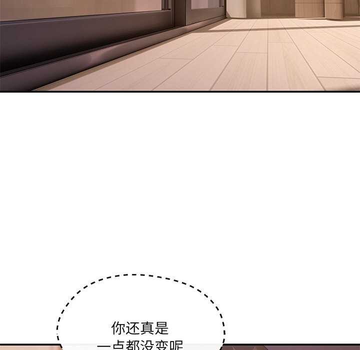 《居委会的秘密》漫画 第16話
