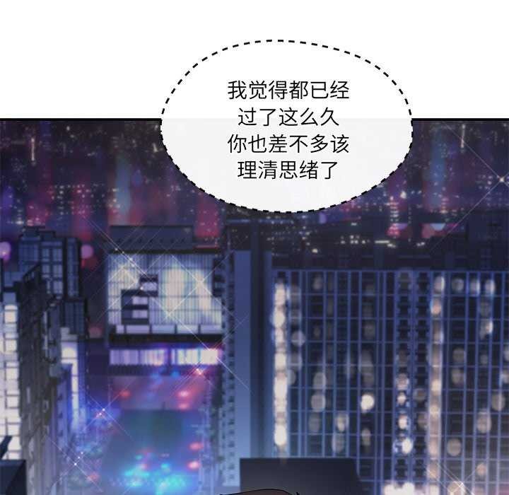 《居委会的秘密》漫画 第16話