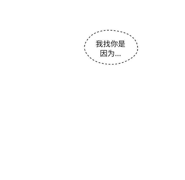 《居委会的秘密》漫画 第16話