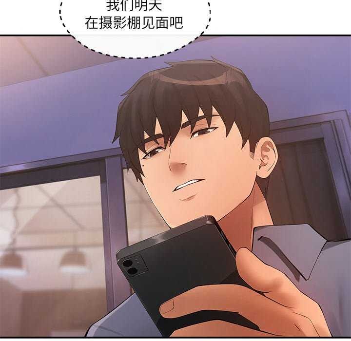 《居委会的秘密》漫画 第16話