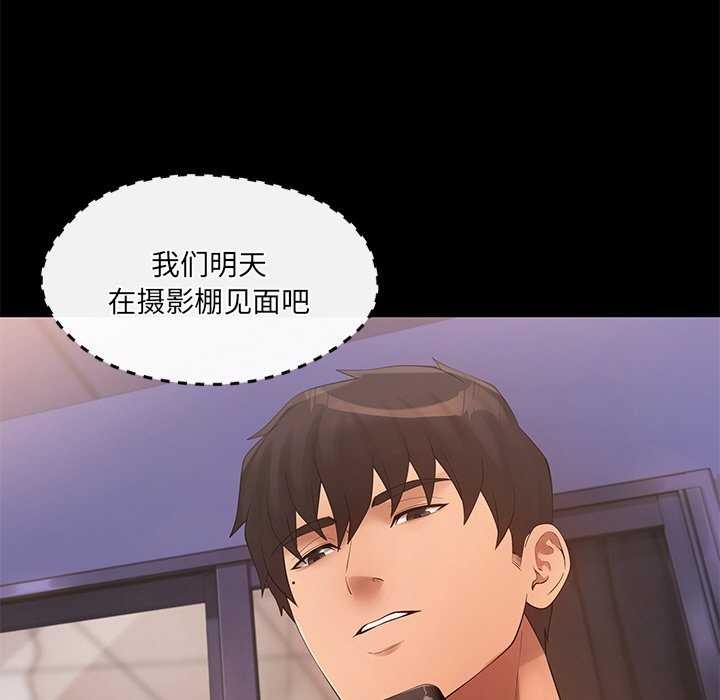 《居委会的秘密》漫画 第17話