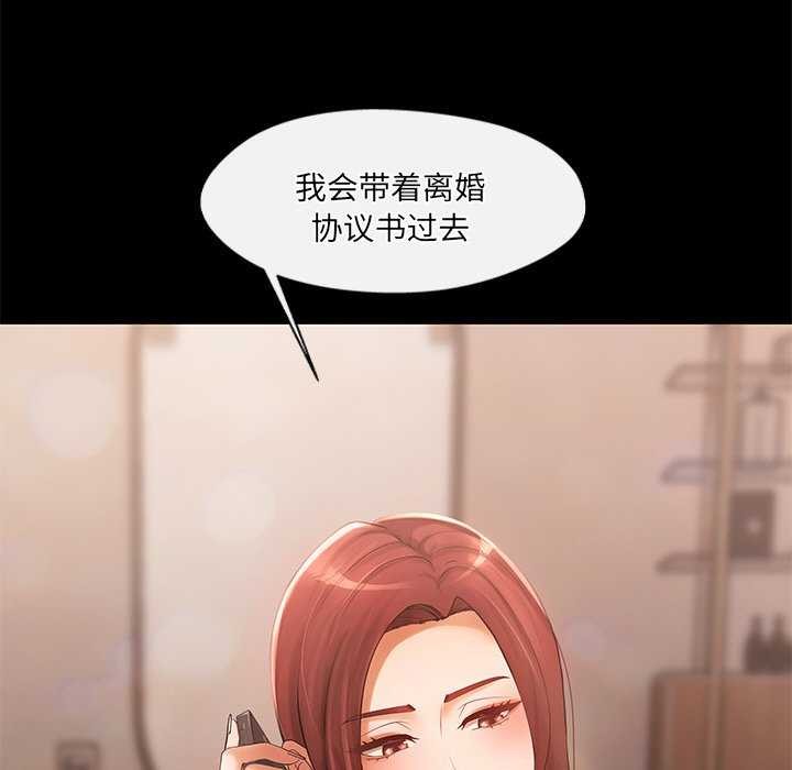 《居委会的秘密》漫画 第17話