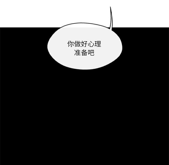 《居委会的秘密》漫画 第17話