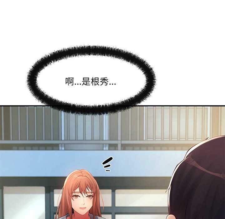 《居委会的秘密》漫画 第17話