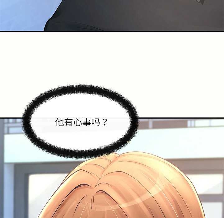 《居委会的秘密》漫画 第17話