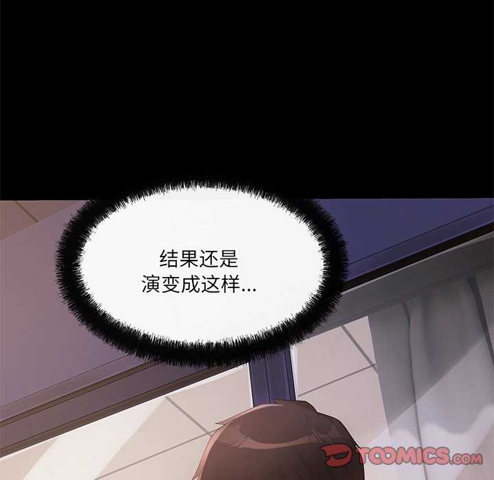 《居委会的秘密》漫画 第17話