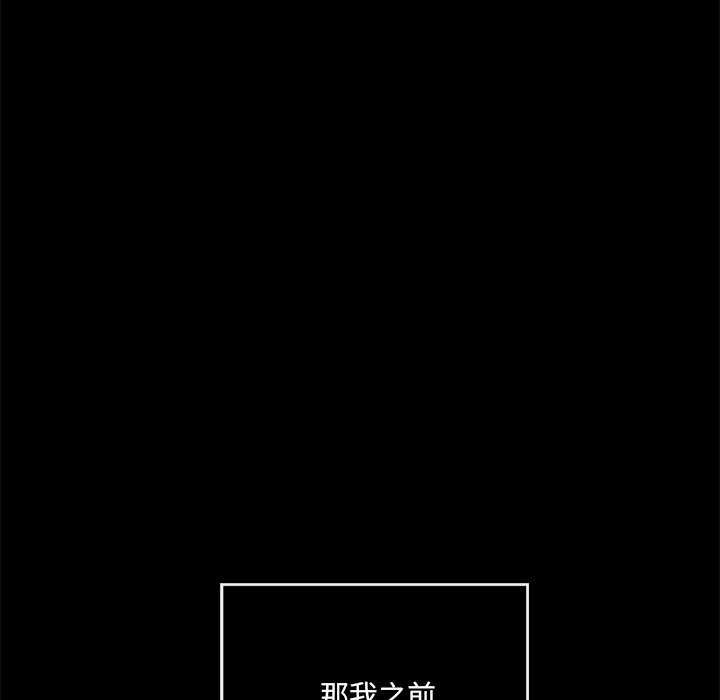 《居委会的秘密》漫画 第17話