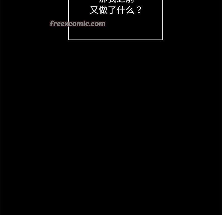 《居委会的秘密》漫画 第17話