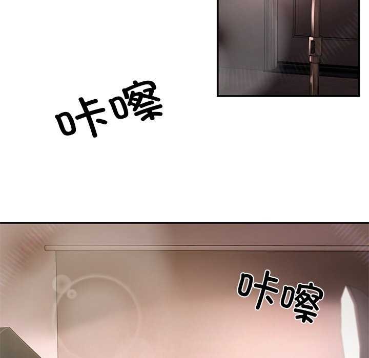 《居委会的秘密》漫画 第17話
