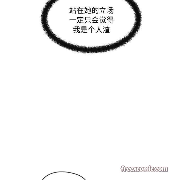 《居委会的秘密》漫画 第17話