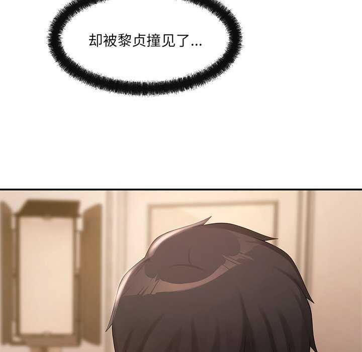 《居委会的秘密》漫画 第17話
