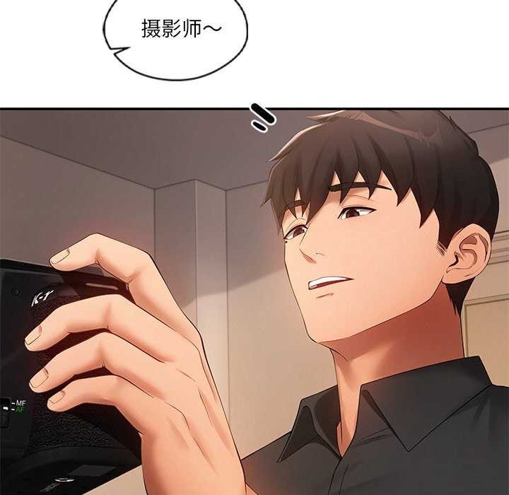 《居委会的秘密》漫画 第17話