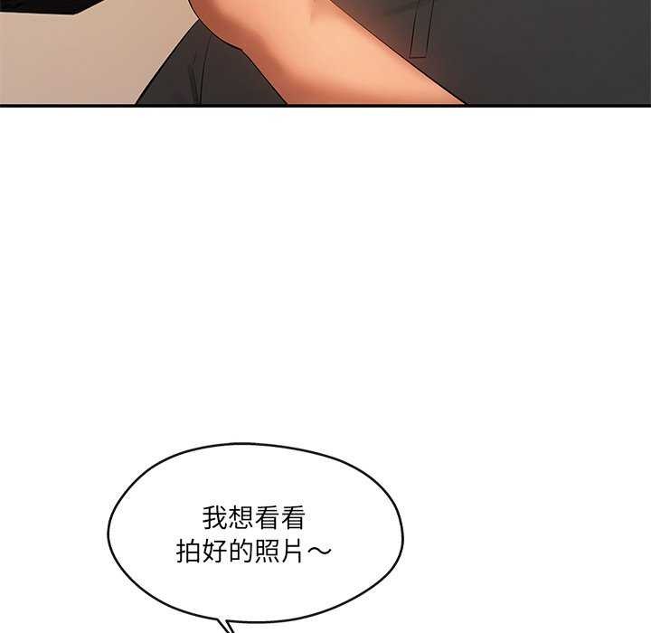 《居委会的秘密》漫画 第17話