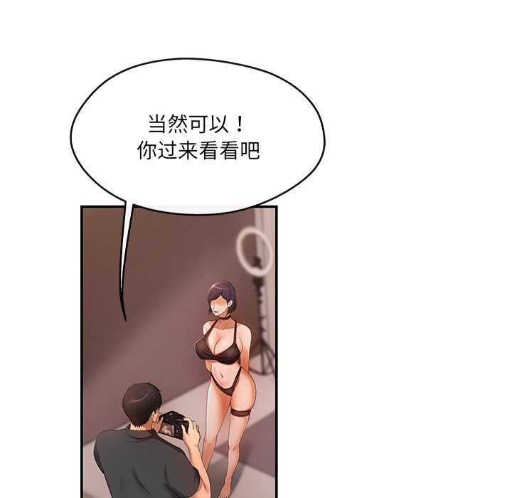 《居委会的秘密》漫画 第17話