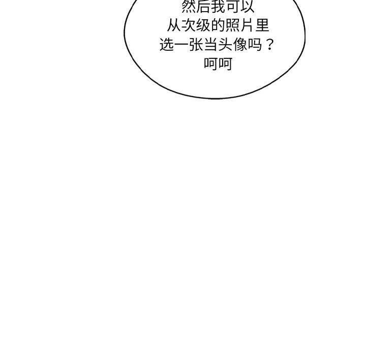 《居委会的秘密》漫画 第17話