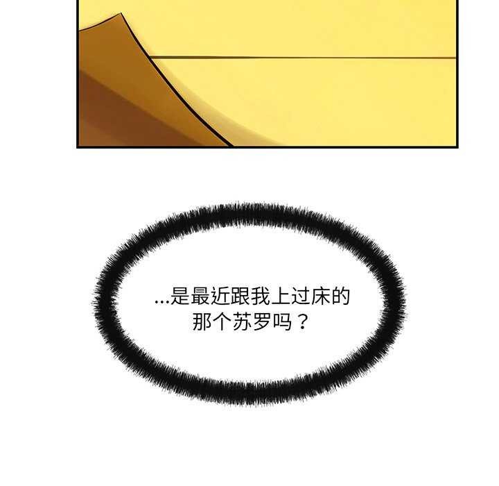《居委会的秘密》漫画 第17話