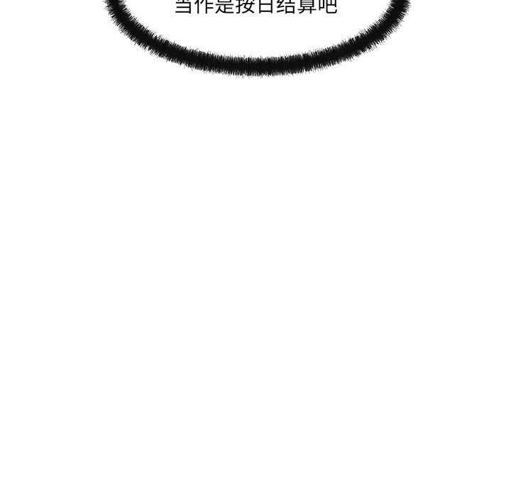 《居委会的秘密》漫画 第17話