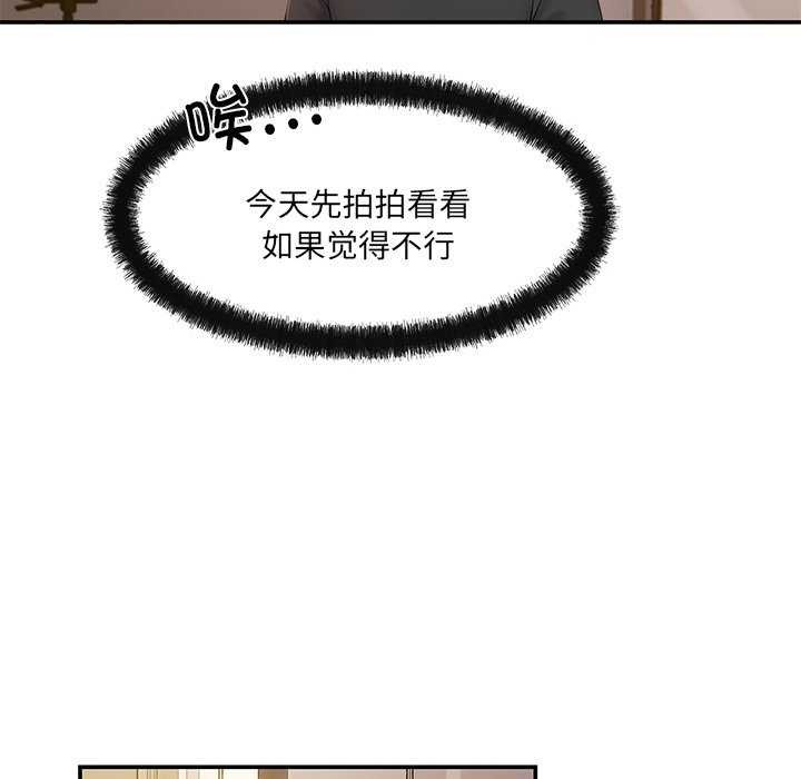 《居委会的秘密》漫画 第17話