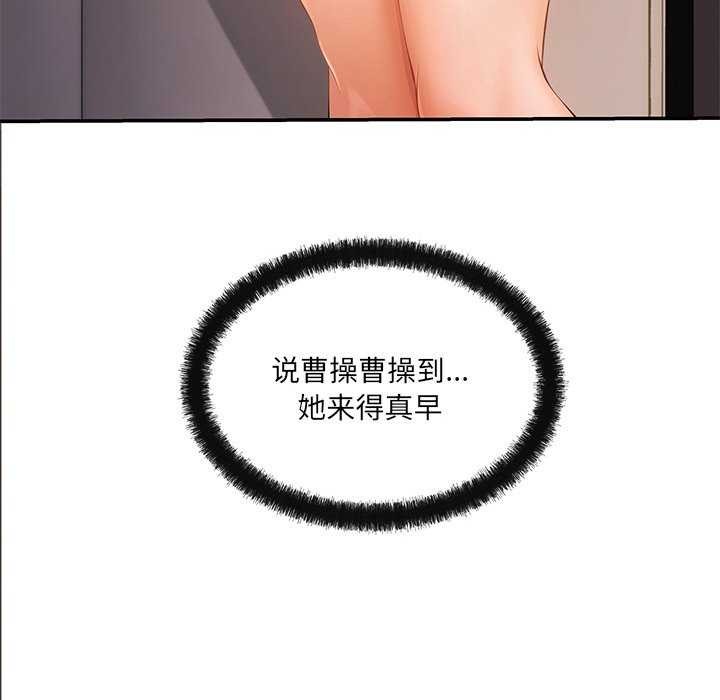 《居委会的秘密》漫画 第17話