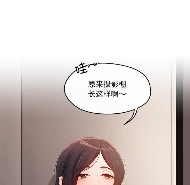 《居委会的秘密》漫画 第17話