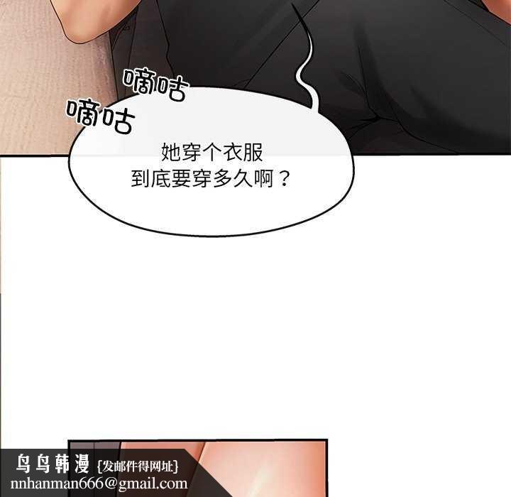 《居委会的秘密》漫画 第17話