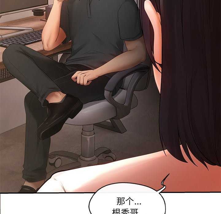 《居委会的秘密》漫画 第17話