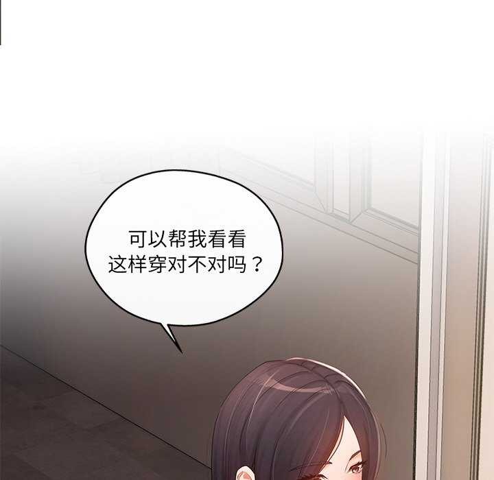 《居委会的秘密》漫画 第17話