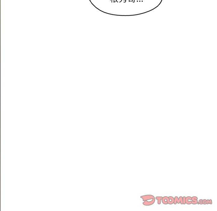 《居委会的秘密》漫画 第17話