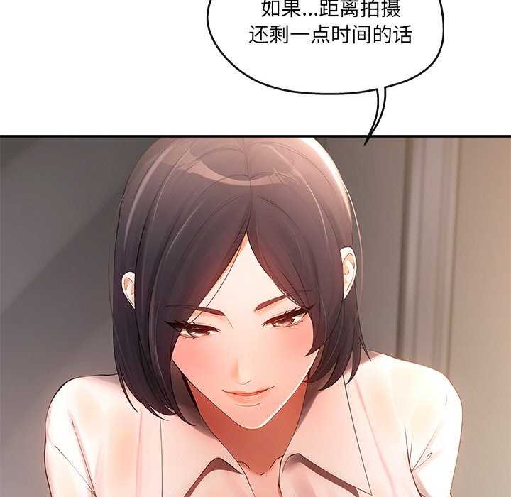 《居委会的秘密》漫画 第17話