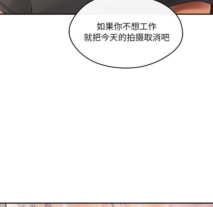 《居委会的秘密》漫画 第17話
