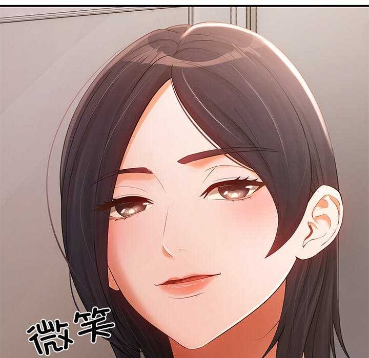 《居委会的秘密》漫画 第17話