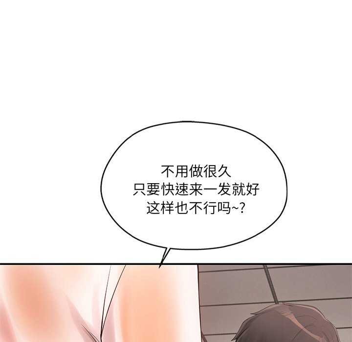 《居委会的秘密》漫画 第17話