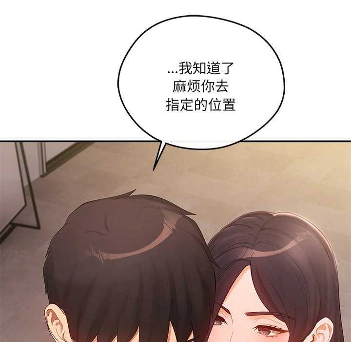 《居委会的秘密》漫画 第17話