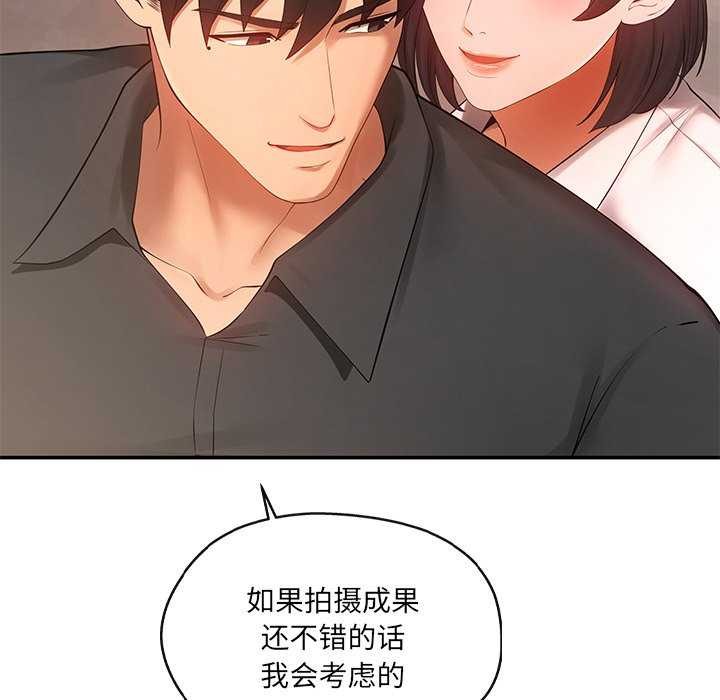 《居委会的秘密》漫画 第17話
