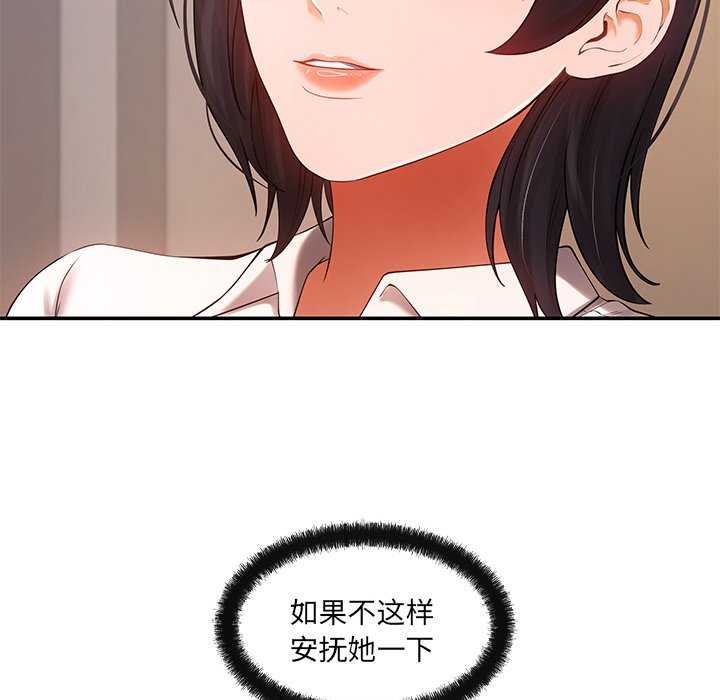 《居委会的秘密》漫画 第17話