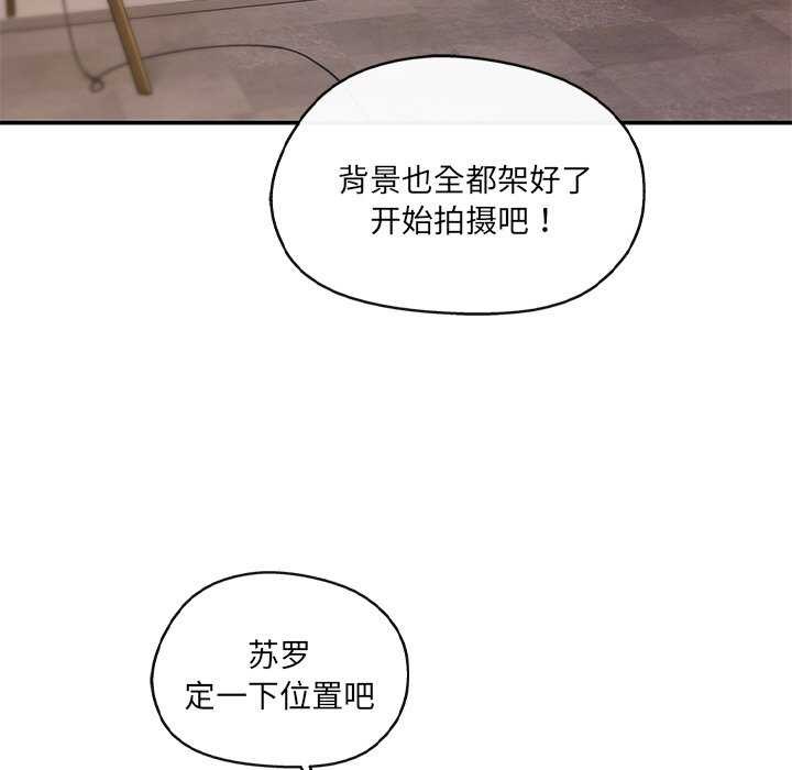 《居委会的秘密》漫画 第17話