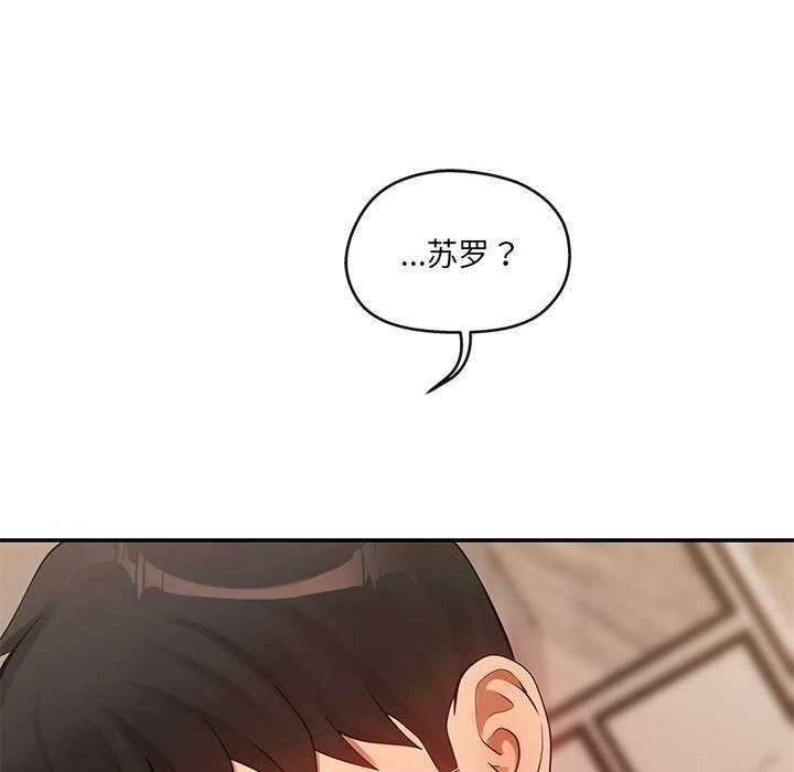 《居委会的秘密》漫画 第17話