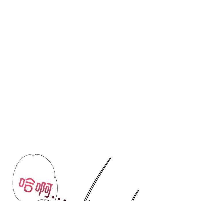 《居委会的秘密》漫画 第17話