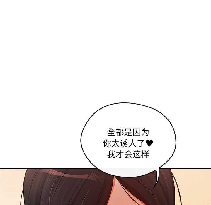 《居委会的秘密》漫画 第17話