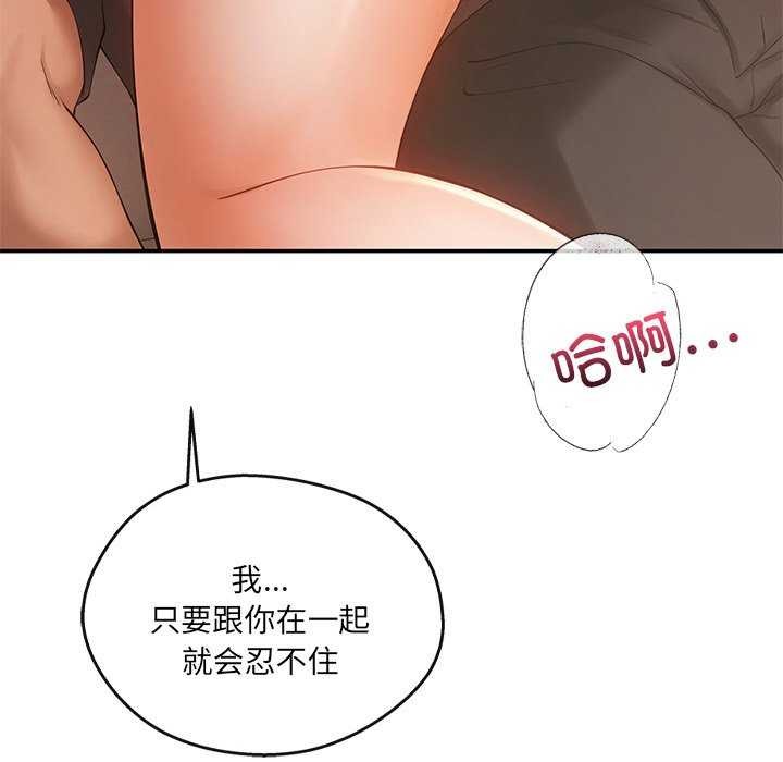 《居委会的秘密》漫画 第17話