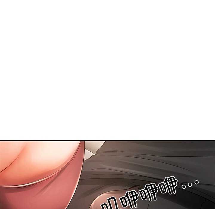 《居委会的秘密》漫画 第17話