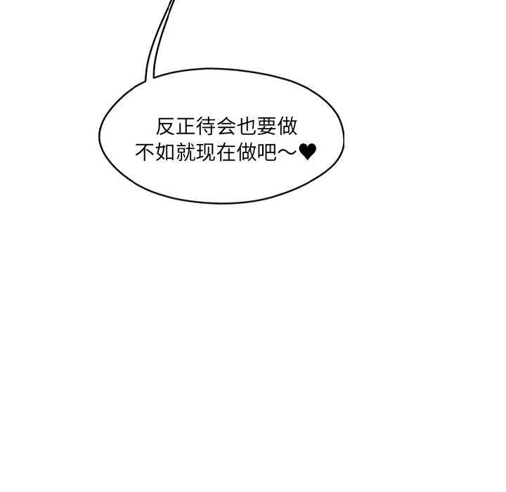 《居委会的秘密》漫画 第17話