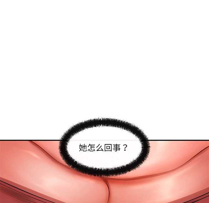 《居委会的秘密》漫画 第17話